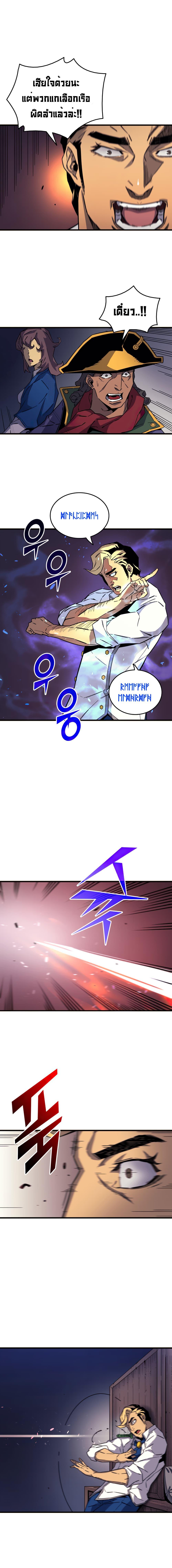 The Great Mage Returns After 4000 Years Chap 13 - Next Chap 14