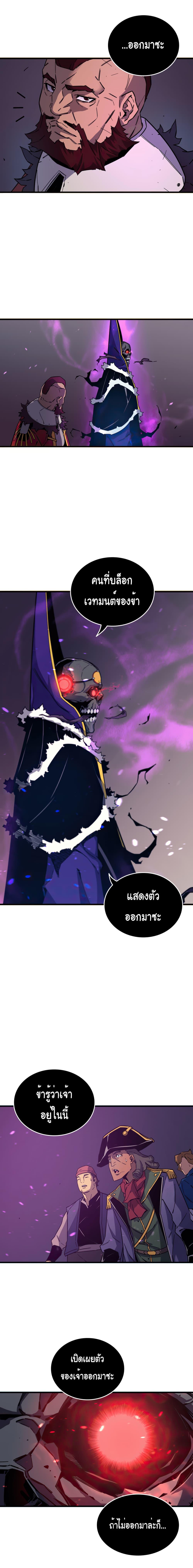 The Great Mage Returns After 4000 Years Chap 13 - Next Chap 14