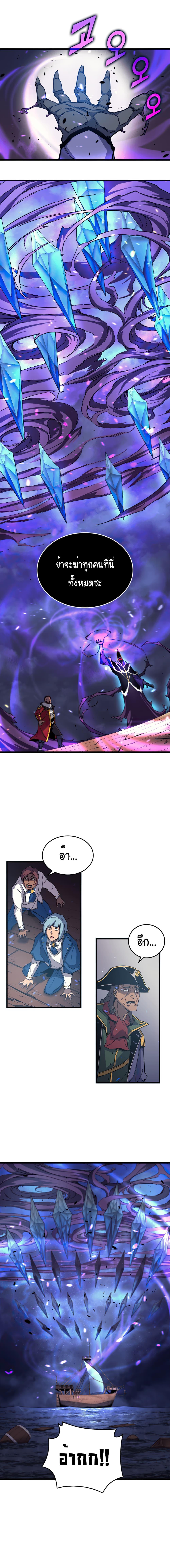 The Great Mage Returns After 4000 Years Chap 13 - Next Chap 14