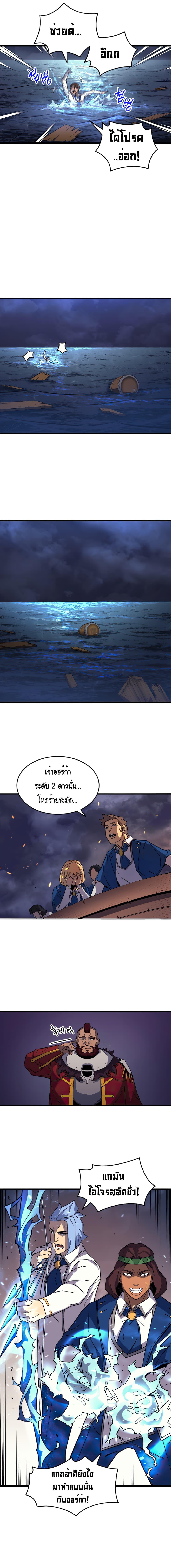 The Great Mage Returns After 4000 Years Chap 13 - Next Chap 14