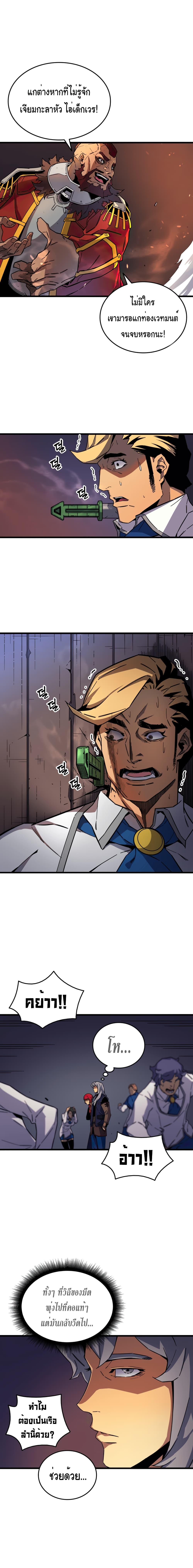 The Great Mage Returns After 4000 Years Chap 13 - Next Chap 14