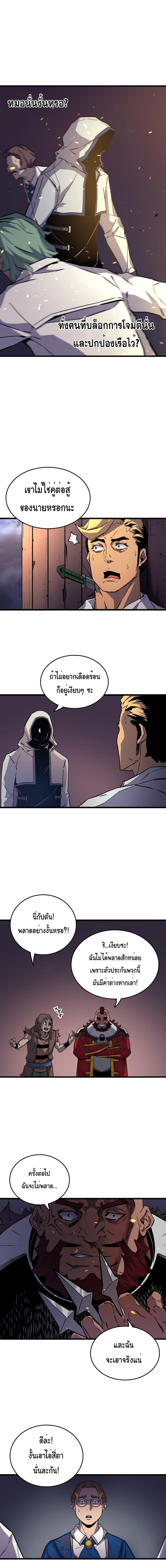 The Great Mage Returns After 4000 Years Chap 13 - Next Chap 14