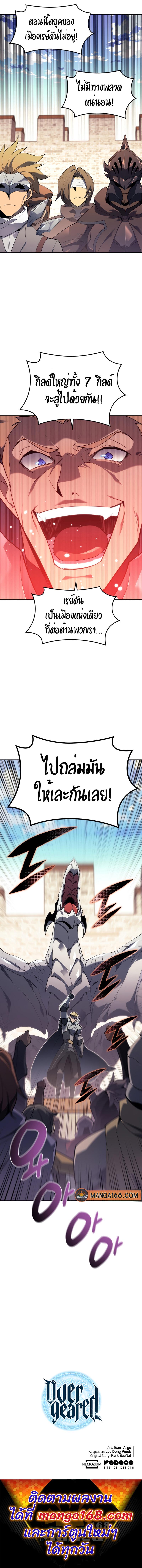 Overgeared Chap 131 - Next Chap 132