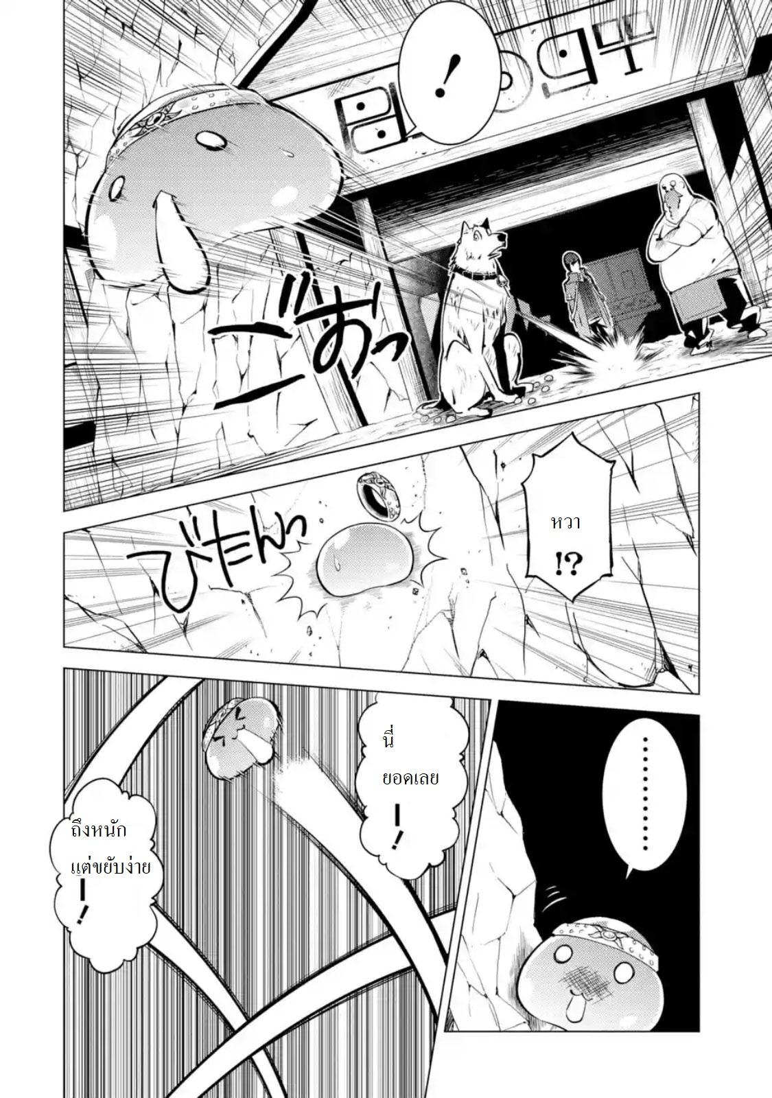 Tensei Kenja no Isekai Life Chap 16.1 - Next Chap 17.1