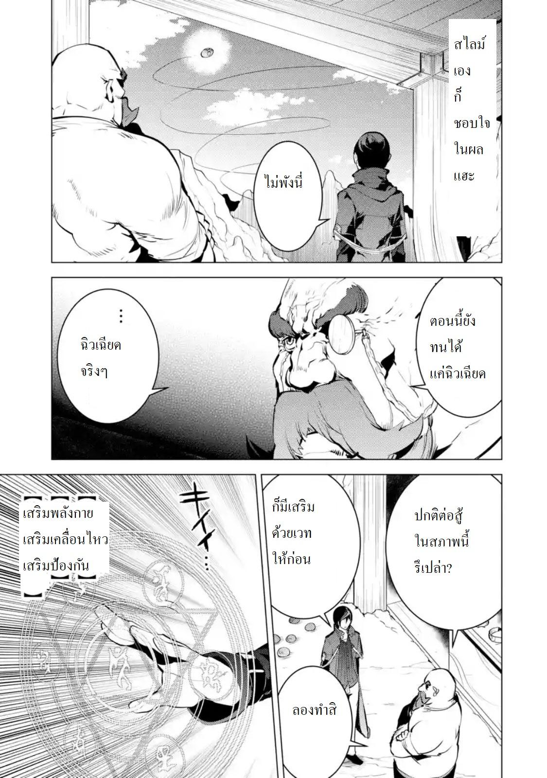Tensei Kenja no Isekai Life Chap 16.1 - Next Chap 17.1