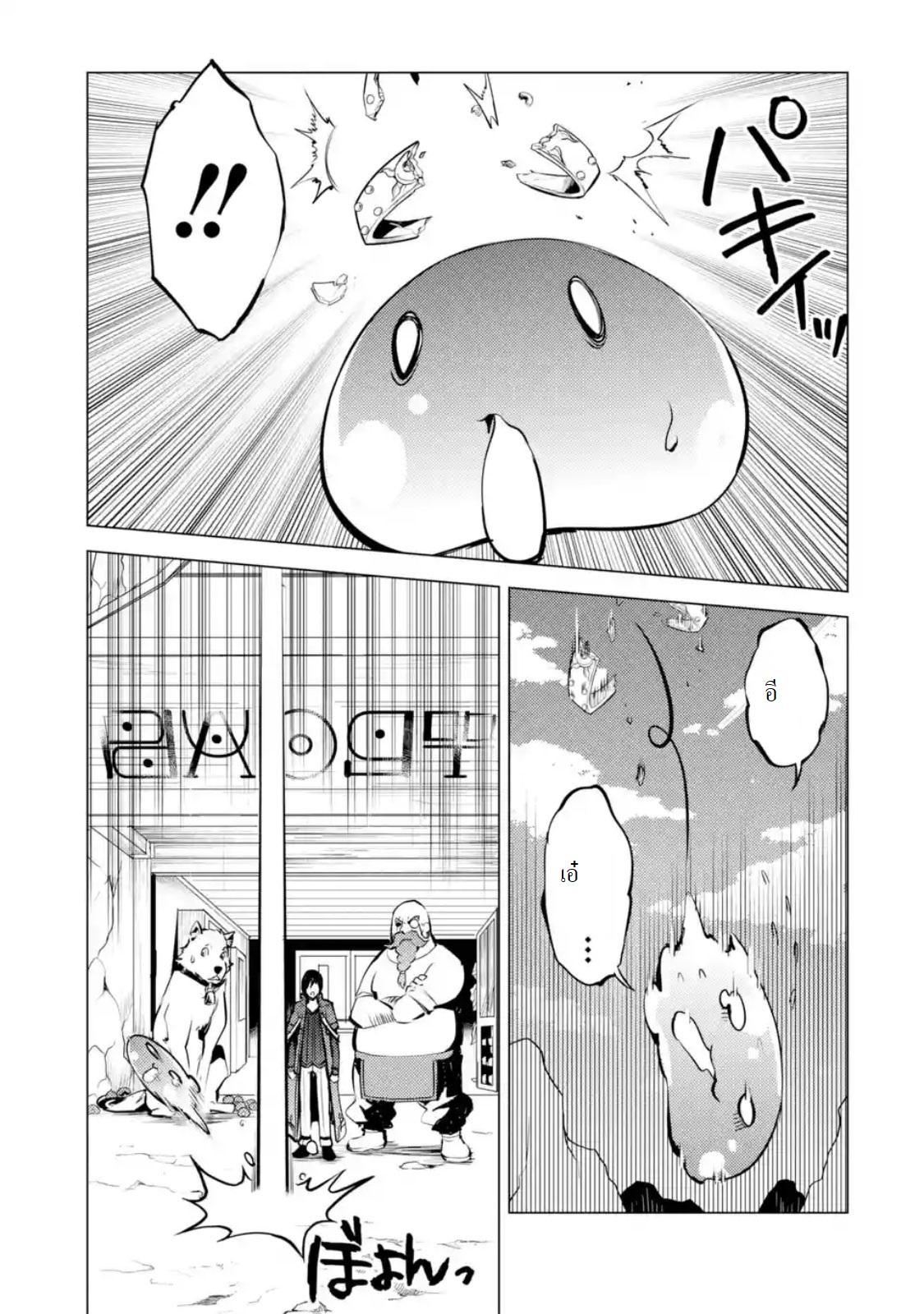 Tensei Kenja no Isekai Life Chap 16.1 - Next Chap 17.1