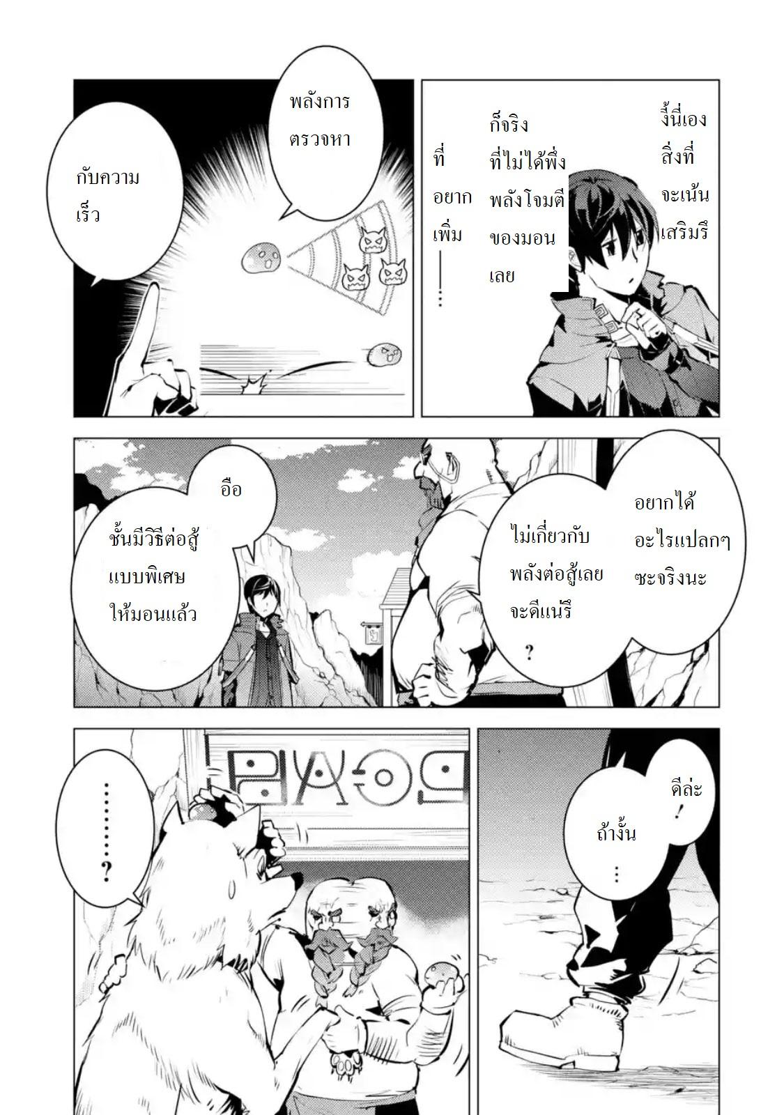 Tensei Kenja no Isekai Life Chap 16.1 - Next Chap 17.1