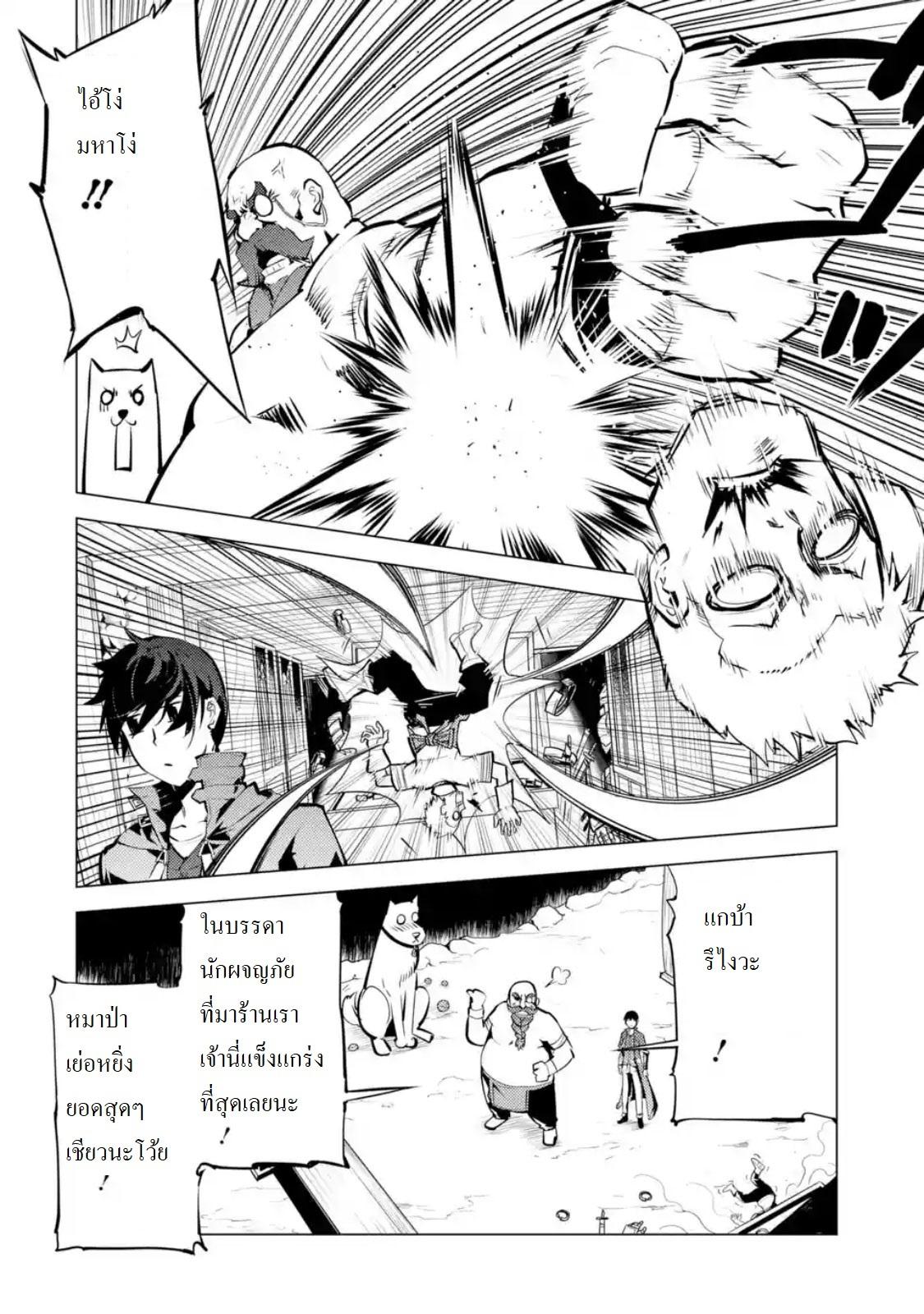 Tensei Kenja no Isekai Life Chap 16.1 - Next Chap 17.1