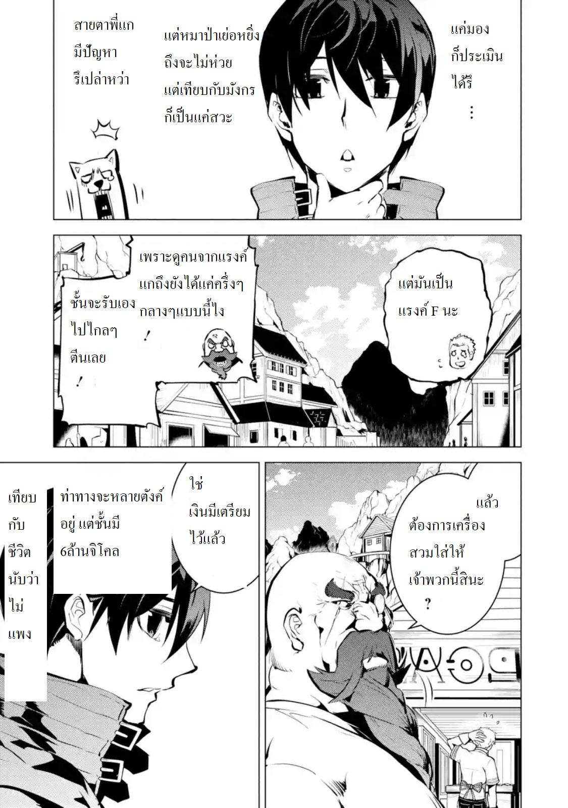 Tensei Kenja no Isekai Life Chap 16.1 - Next Chap 17.1