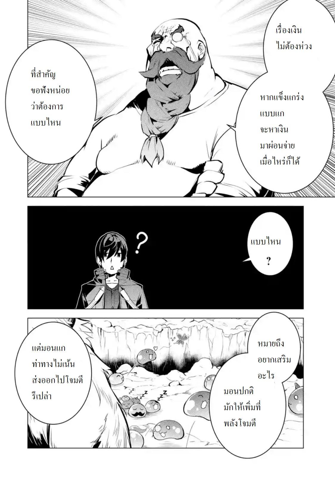 Tensei Kenja no Isekai Life Chap 16.1 - Next Chap 17.1