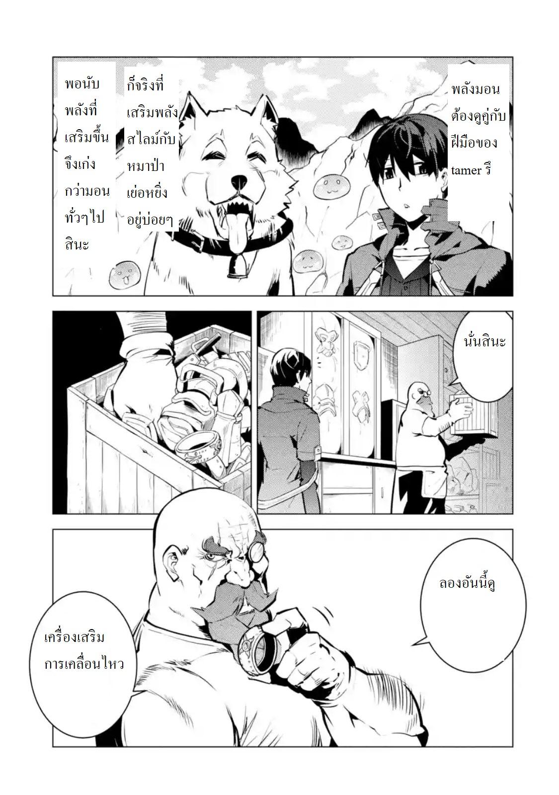 Tensei Kenja no Isekai Life Chap 16.1 - Next Chap 17.1