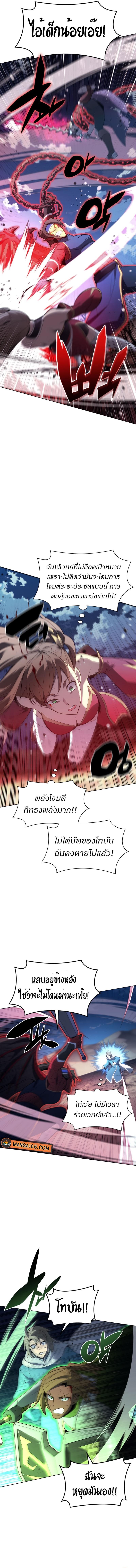 Overgeared Chap 136 - Next Chap 137