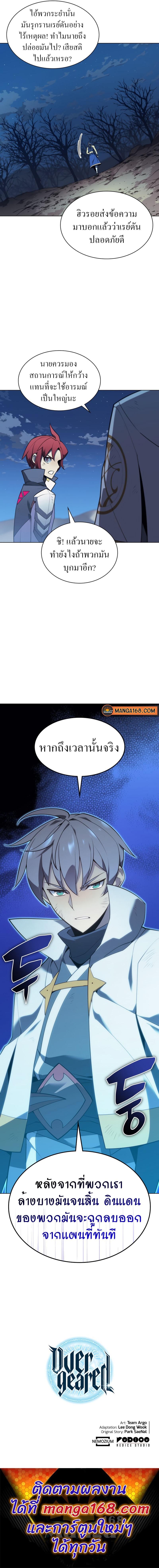 Overgeared Chap 136 - Next Chap 137
