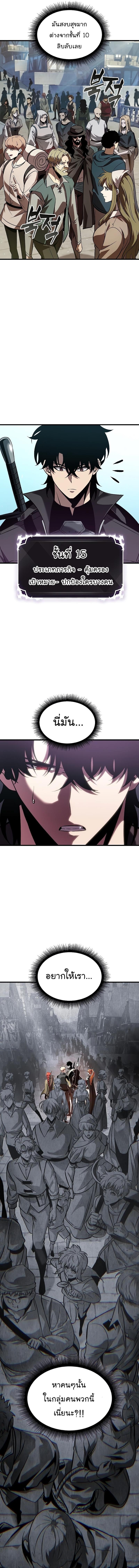 Pick Me Up, Infinite Gacha Chap 46 - Next Chap 47