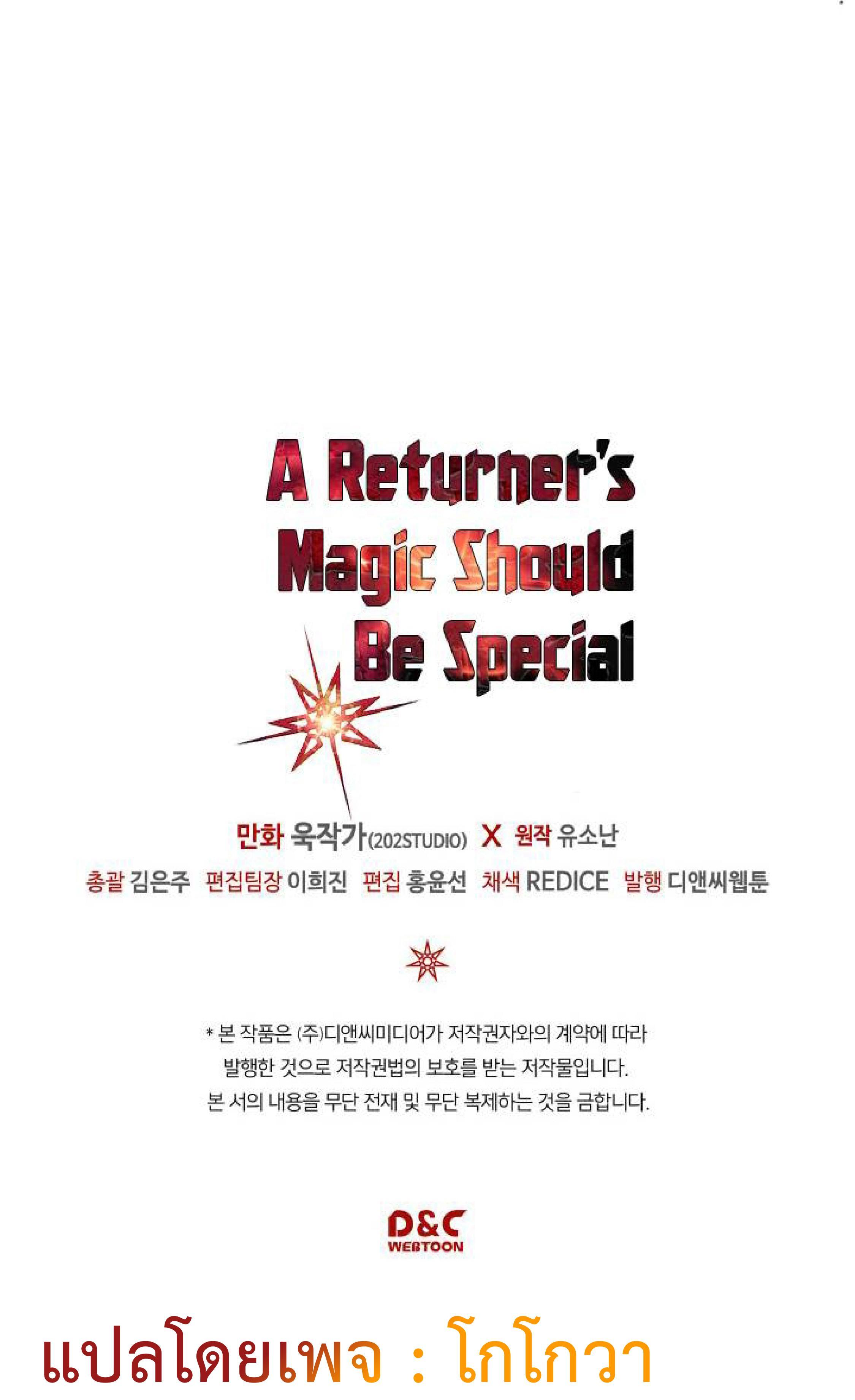 A Returner’s Magic Should Be Special Chap 104 - Next Chap 105