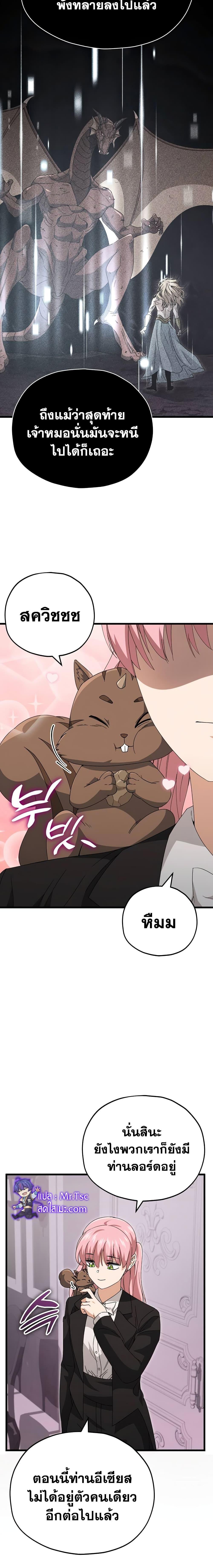 My Dad Is Too Strong Chap 132 - Next Chap 133
