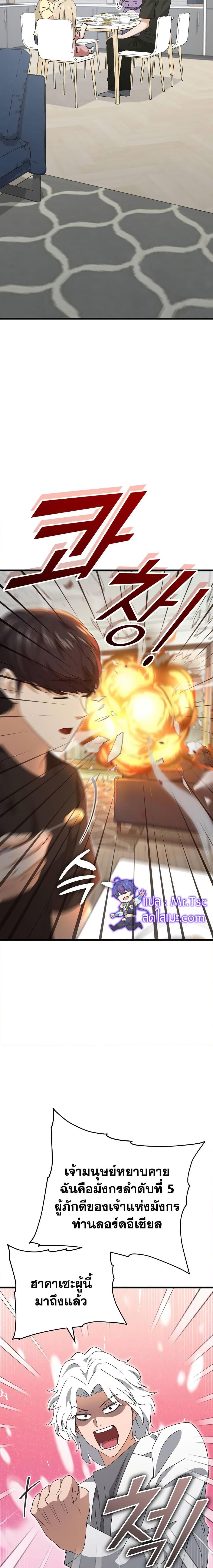 My Dad Is Too Strong Chap 132 - Next Chap 133