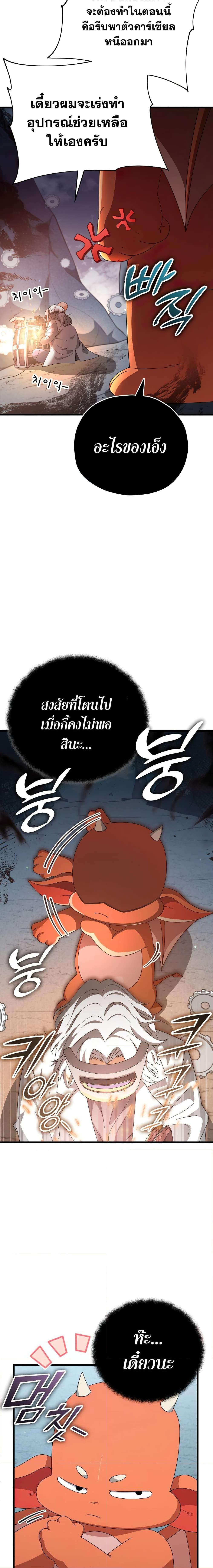 My Dad Is Too Strong Chap 132 - Next Chap 133