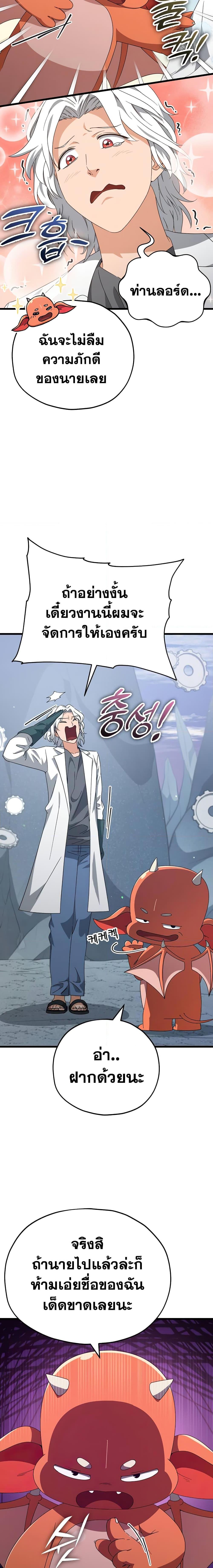 My Dad Is Too Strong Chap 132 - Next Chap 133