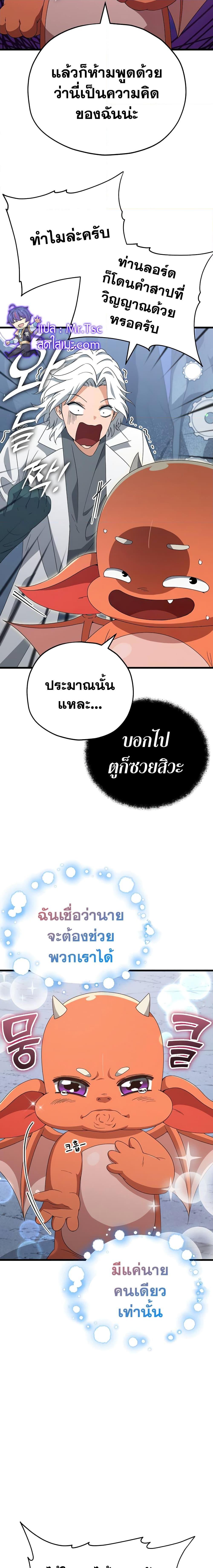 My Dad Is Too Strong Chap 132 - Next Chap 133