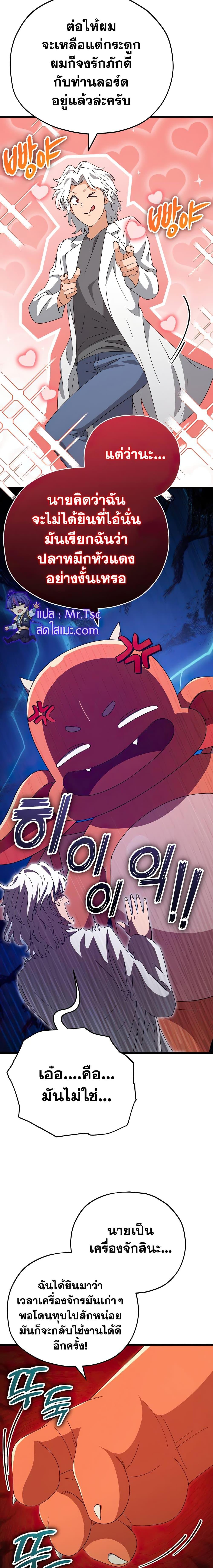 My Dad Is Too Strong Chap 132 - Next Chap 133