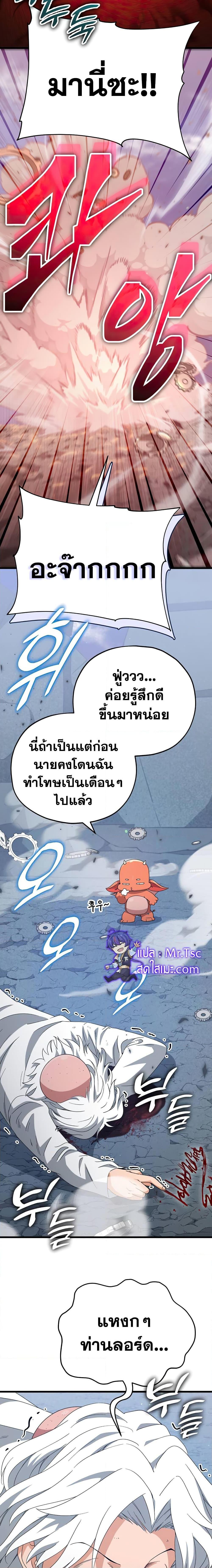 My Dad Is Too Strong Chap 132 - Next Chap 133