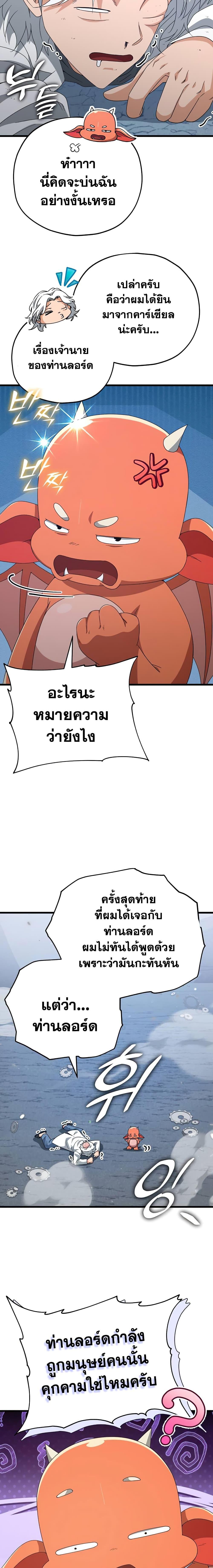 My Dad Is Too Strong Chap 132 - Next Chap 133