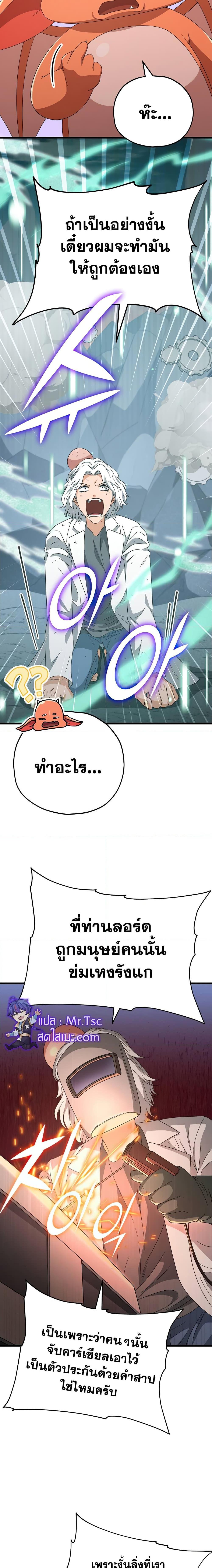 My Dad Is Too Strong Chap 132 - Next Chap 133