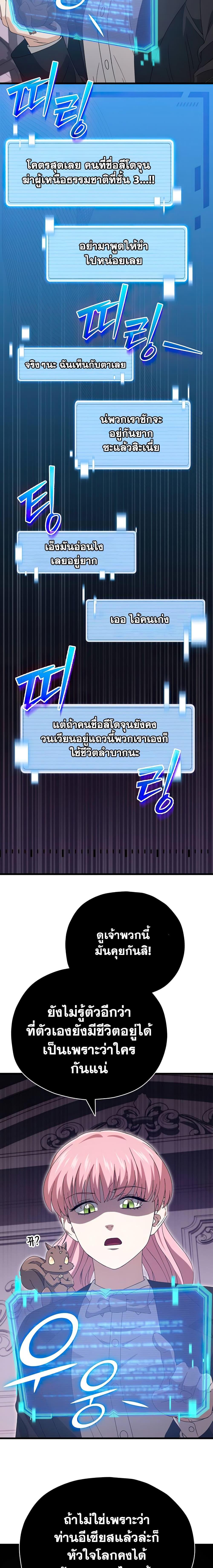 My Dad Is Too Strong Chap 132 - Next Chap 133