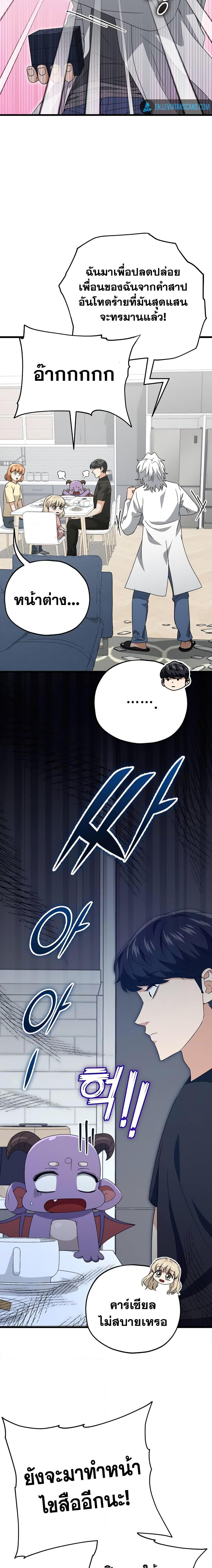 My Dad Is Too Strong Chap 132 - Next Chap 133