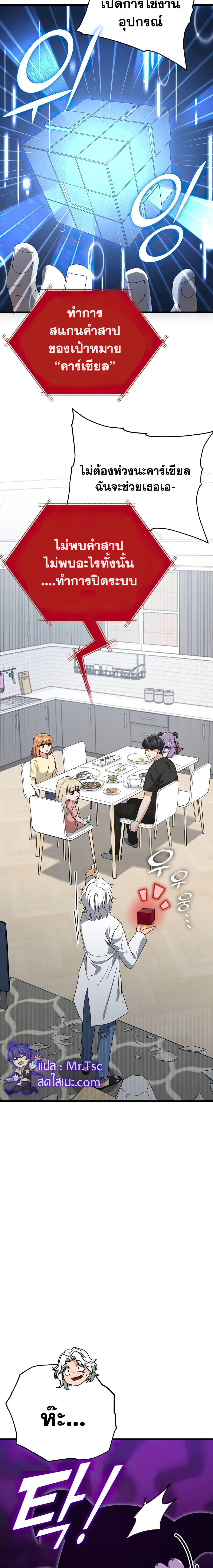 My Dad Is Too Strong Chap 132 - Next Chap 133