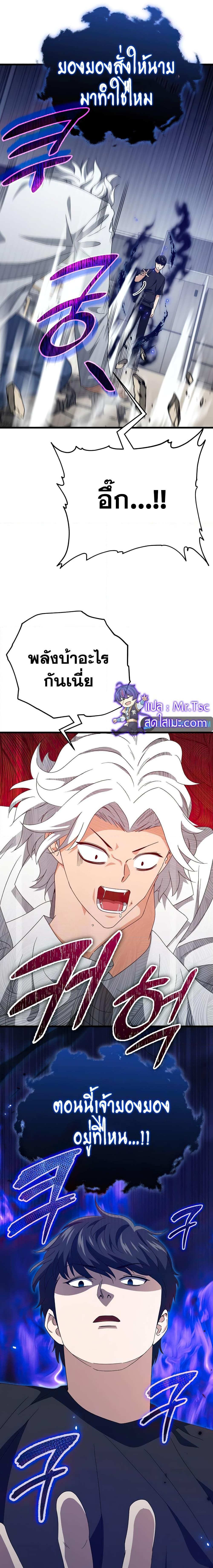 My Dad Is Too Strong Chap 132 - Next Chap 133