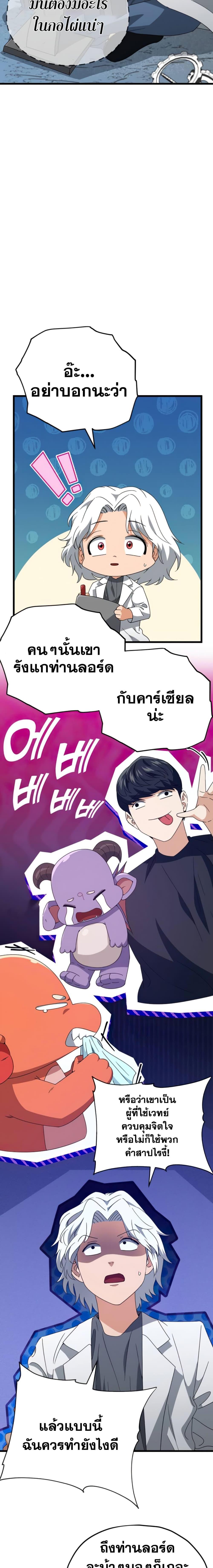 My Dad Is Too Strong Chap 132 - Next Chap 133