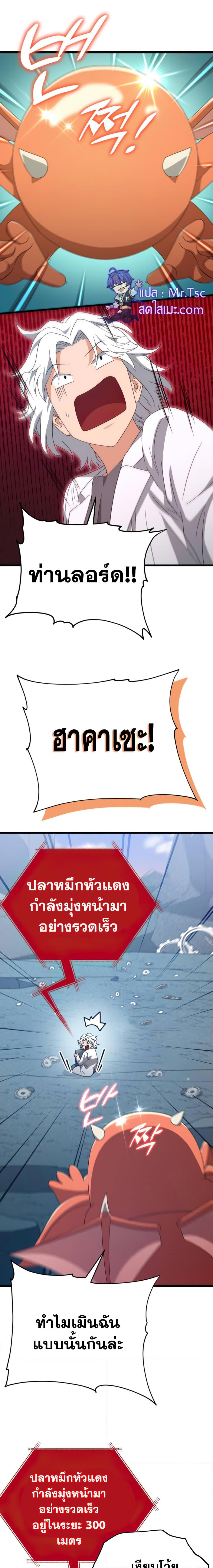 My Dad Is Too Strong Chap 132 - Next Chap 133