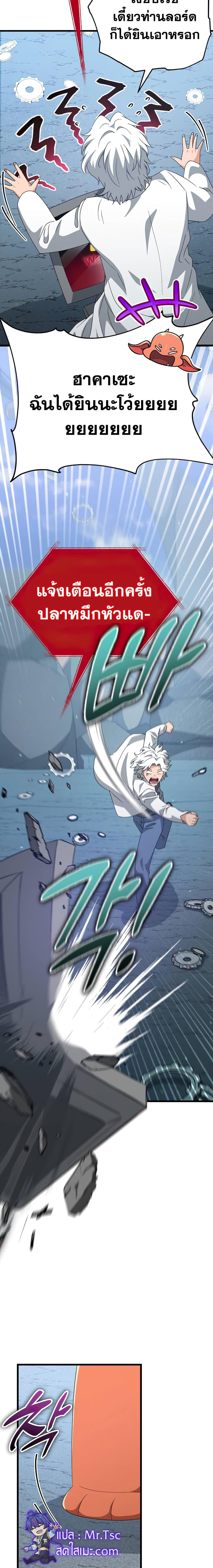 My Dad Is Too Strong Chap 132 - Next Chap 133