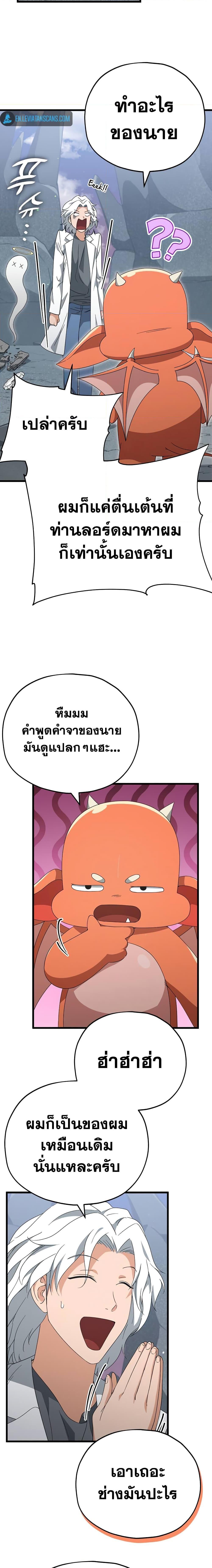 My Dad Is Too Strong Chap 132 - Next Chap 133