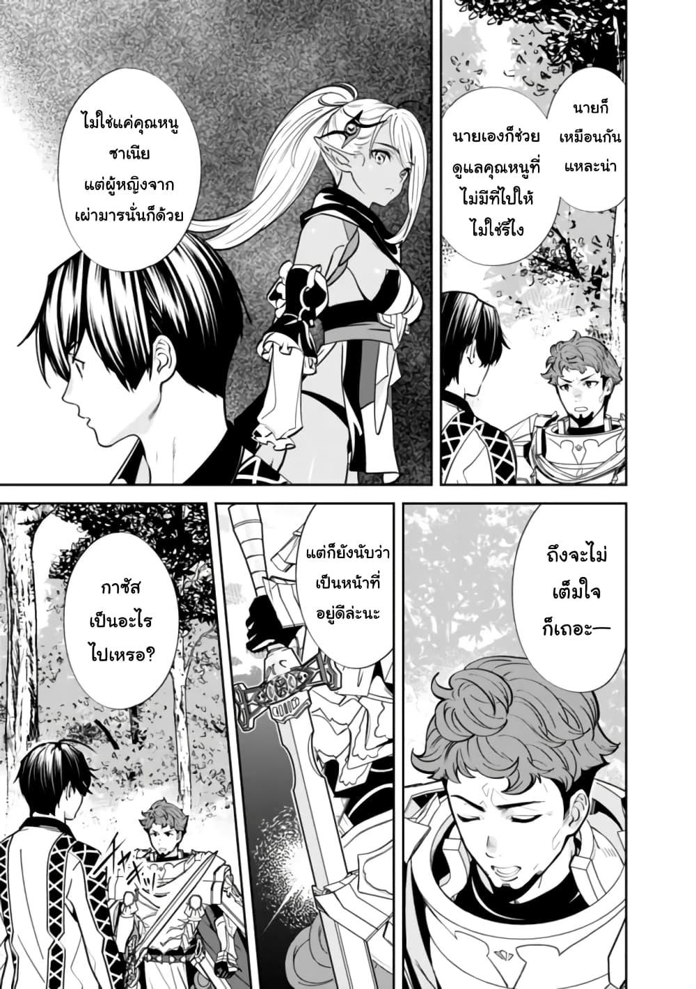 Moto Yuusha wa Shizuka ni Kurashitai Chap 5 - Next Chap 6