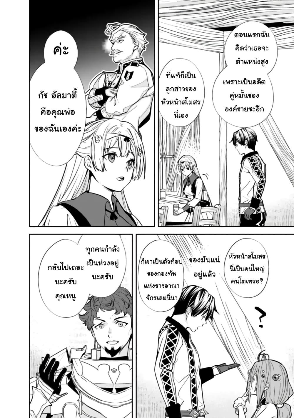 Moto Yuusha wa Shizuka ni Kurashitai Chap 5 - Next Chap 6
