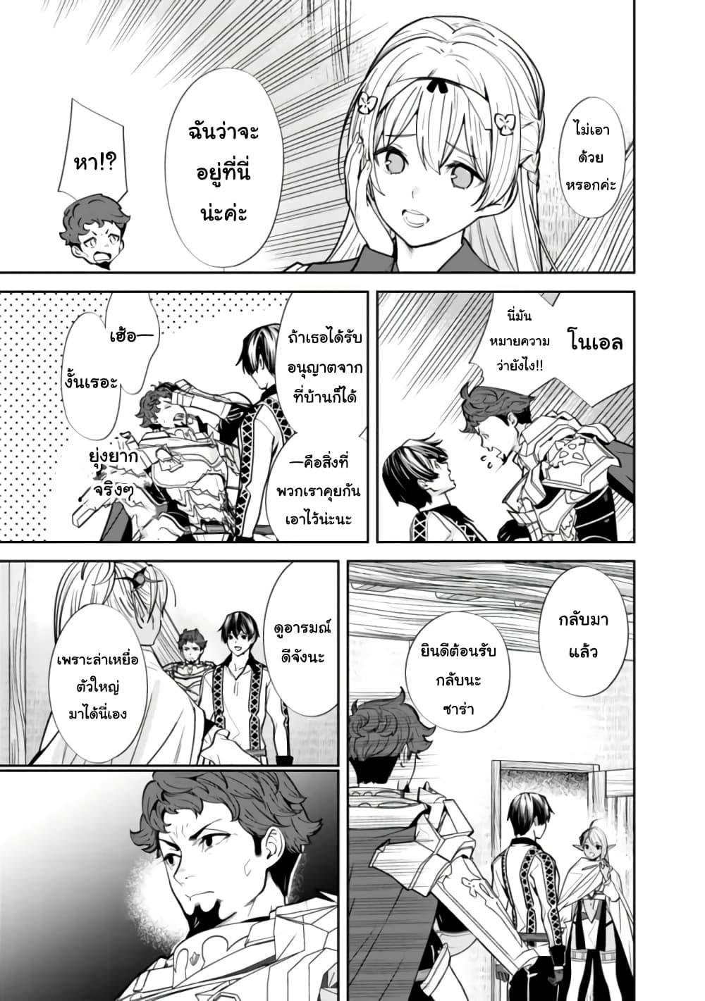 Moto Yuusha wa Shizuka ni Kurashitai Chap 5 - Next Chap 6