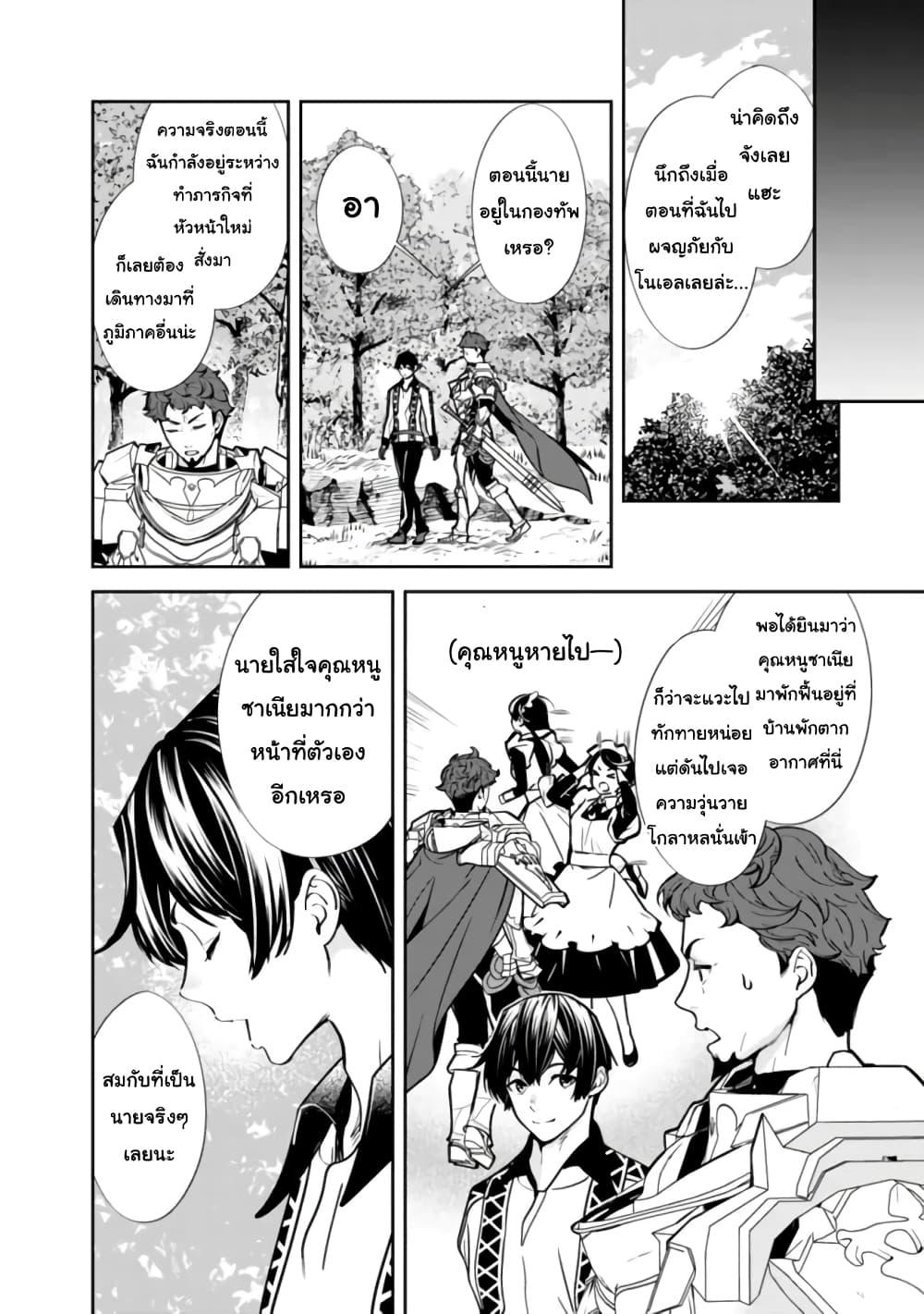 Moto Yuusha wa Shizuka ni Kurashitai Chap 5 - Next Chap 6