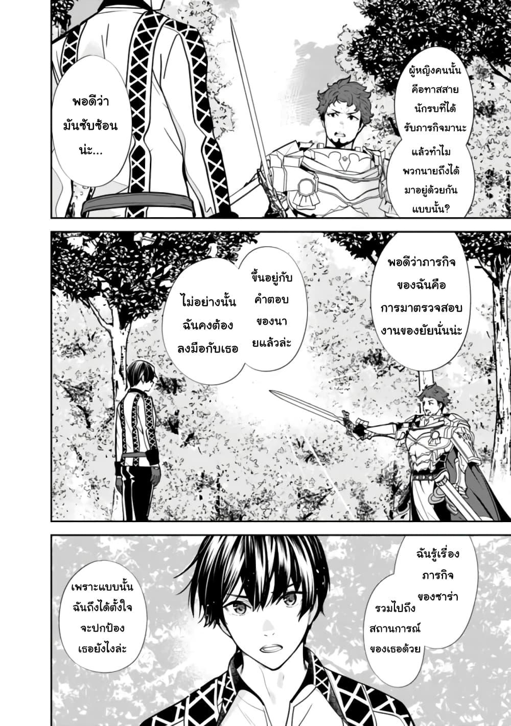 Moto Yuusha wa Shizuka ni Kurashitai Chap 5 - Next Chap 6