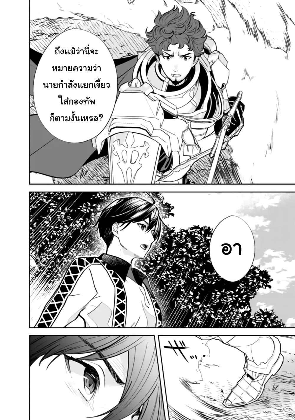 Moto Yuusha wa Shizuka ni Kurashitai Chap 5 - Next Chap 6