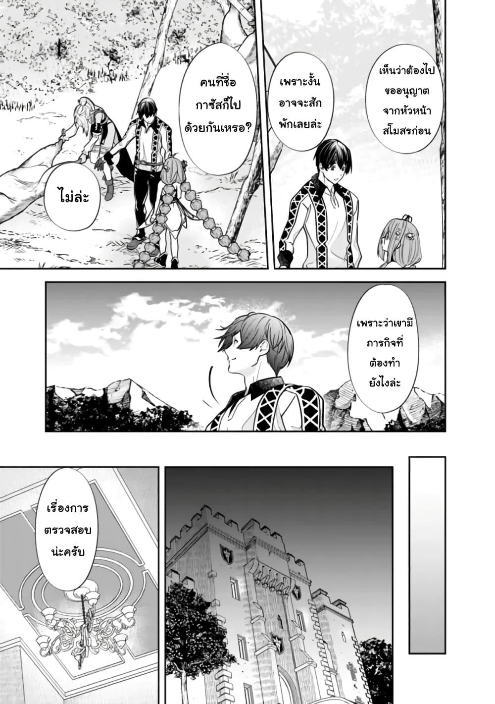 Moto Yuusha wa Shizuka ni Kurashitai Chap 5 - Next Chap 6