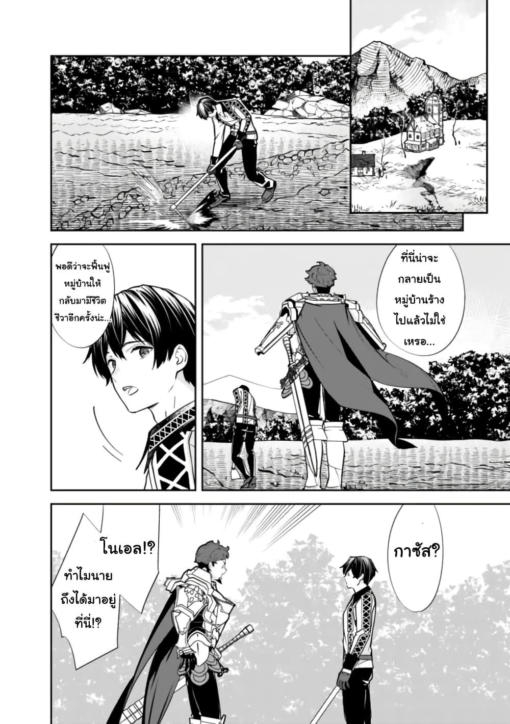 Moto Yuusha wa Shizuka ni Kurashitai Chap 5 - Next Chap 6