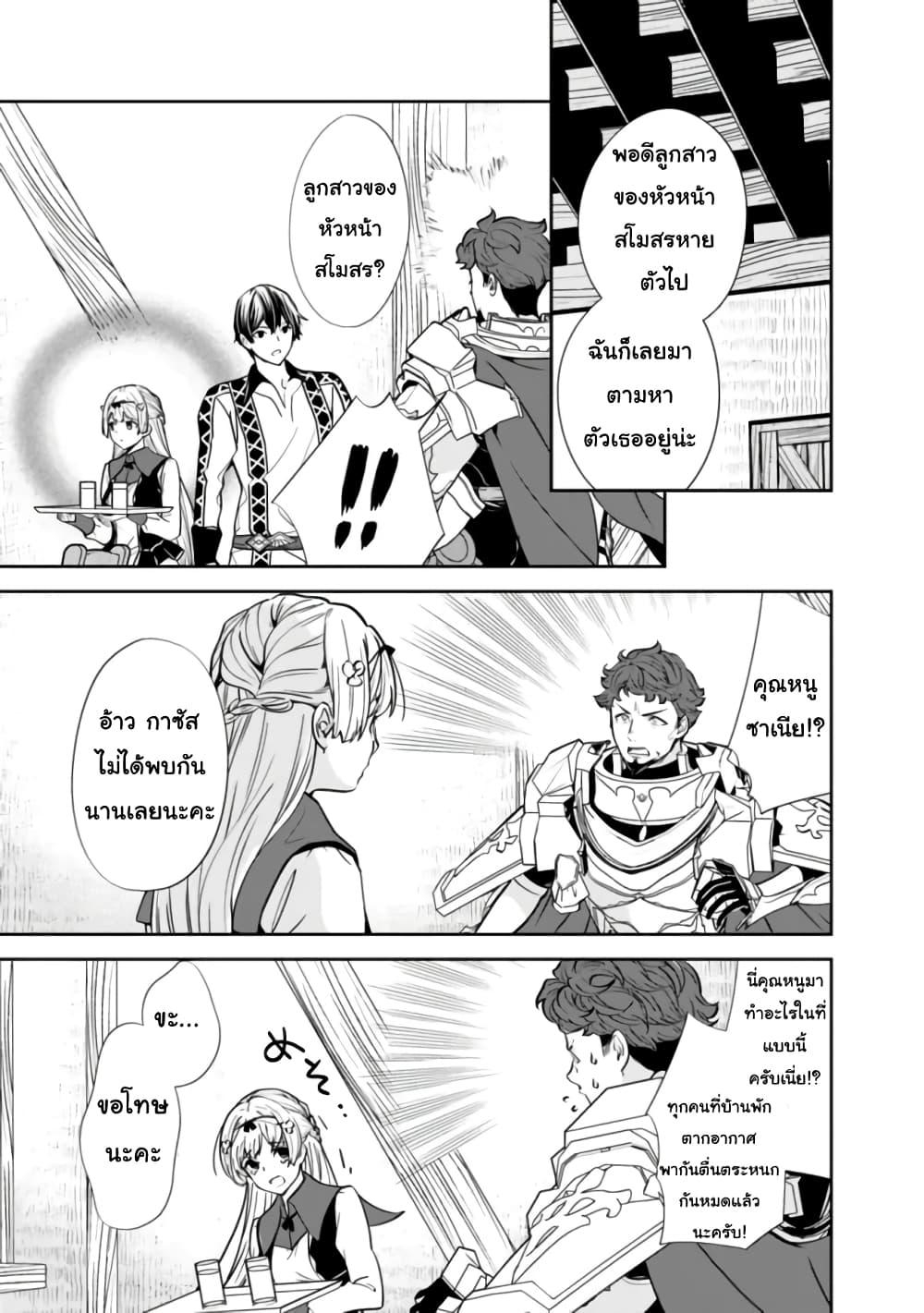Moto Yuusha wa Shizuka ni Kurashitai Chap 5 - Next Chap 6