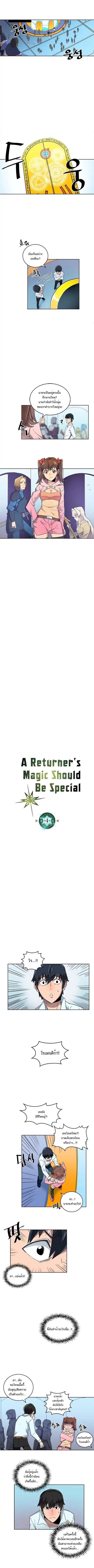 A Returner’s Magic Should Be Special Chap 4 - Next Chap 5