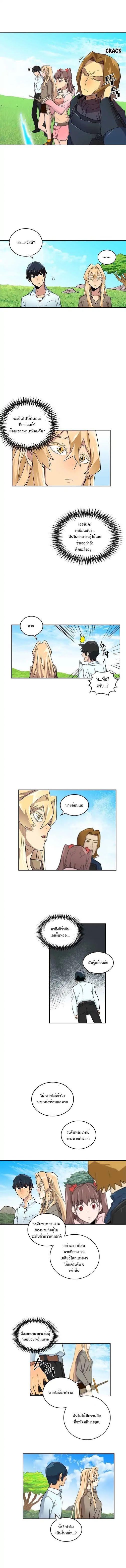 A Returner’s Magic Should Be Special Chap 4 - Next Chap 5