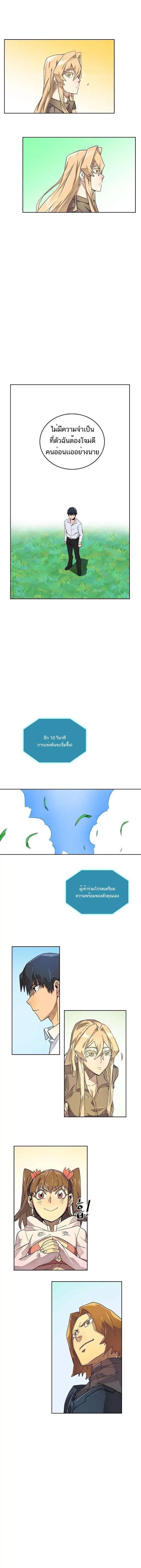 A Returner’s Magic Should Be Special Chap 4 - Next Chap 5