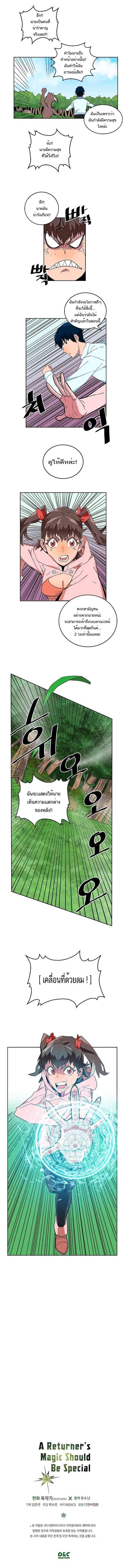 A Returner’s Magic Should Be Special Chap 4 - Next Chap 5
