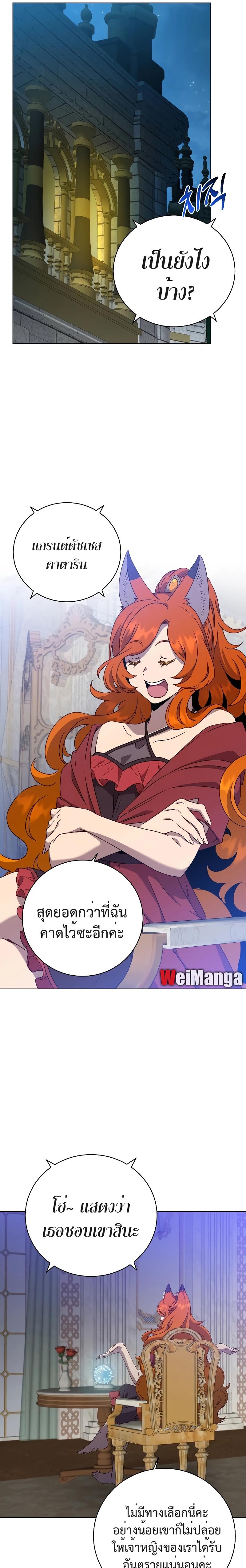 The Max Level Hero has Returned! Chap 154 - Next Chap 155